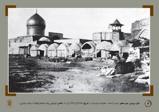 Exterior view of the Holy Shrine of Fatimah Ma'sumah (S.A.) from Astaneh Square (1859 CE).