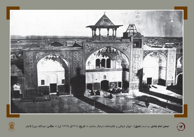 Fail:حرم قدیمی۳.jpg