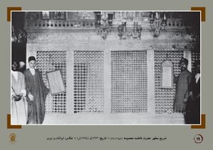 حرم قدیمی ۵.jpg