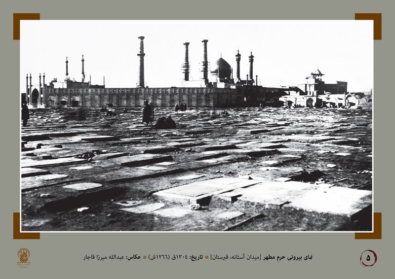 Fail:حرم ۲.jpg